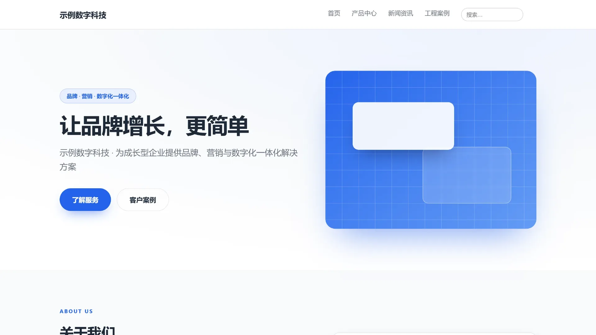 现代商务通用模板首页截图（配图为示意）